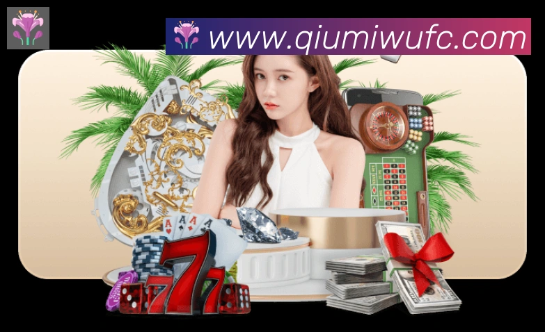 球迷屋全站App